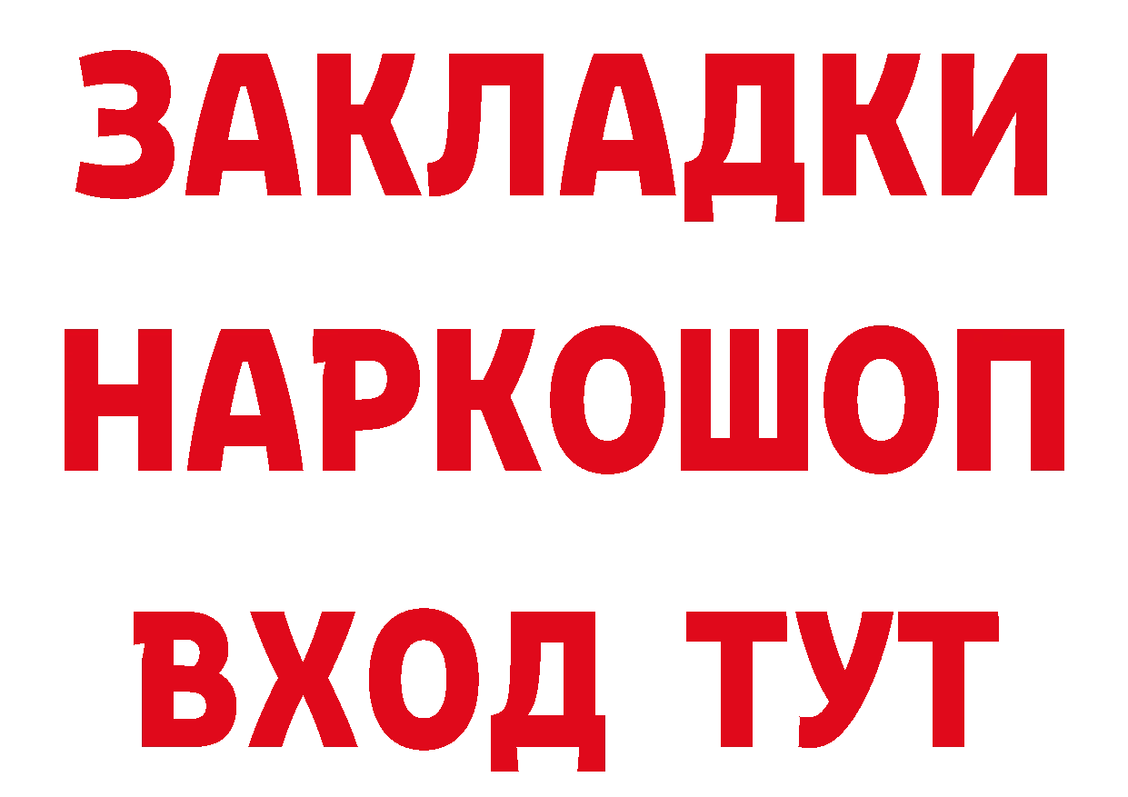 БУТИРАТ 1.4BDO зеркало дарк нет mega Нягань