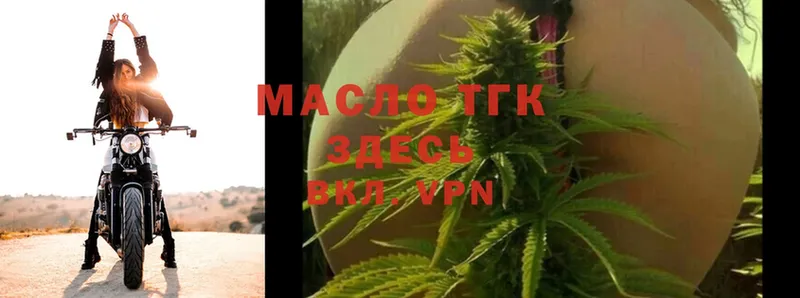 Дистиллят ТГК THC oil  гидра зеркало  Нягань  закладка 